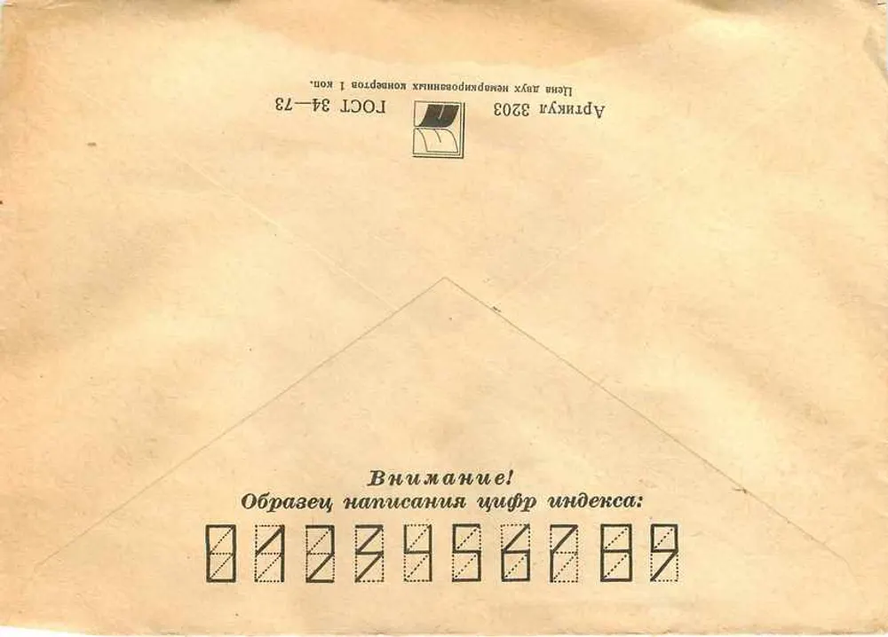 Novosibirsk — Iugoslávia — selo da guerra da Ucrânia 1942 — editor desconhecido - Verso