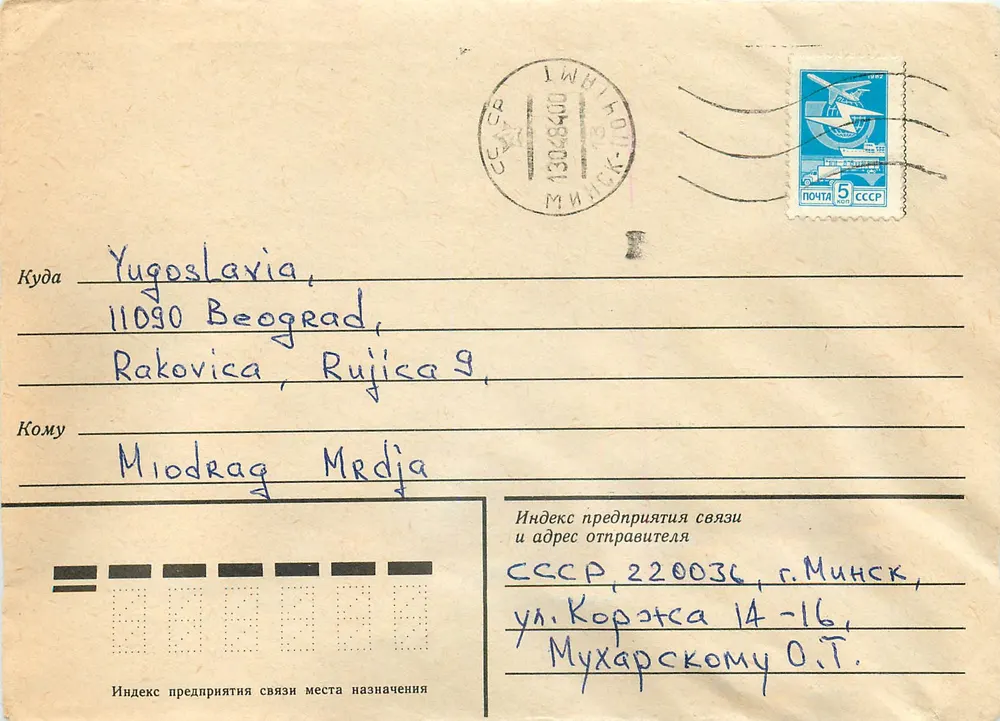 Carta postal soviética — selo de 5 kopecks — enviada de Minsk (Bielorrússia) para Belgrado (Iugoslávia) - Frente