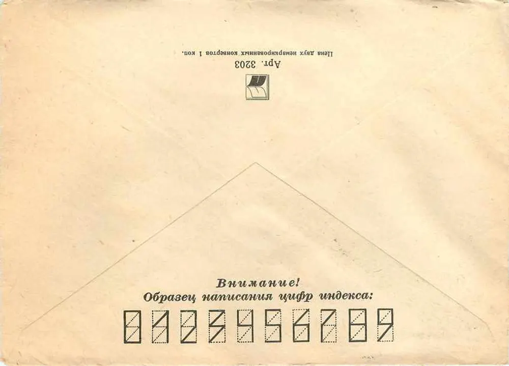 Kaunas — Letônia — carta postal recomendada - Verso