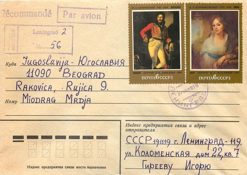 Leningrad — carte postale recommandée par avion — éditeur inconnu, n° de série 56 - Recto