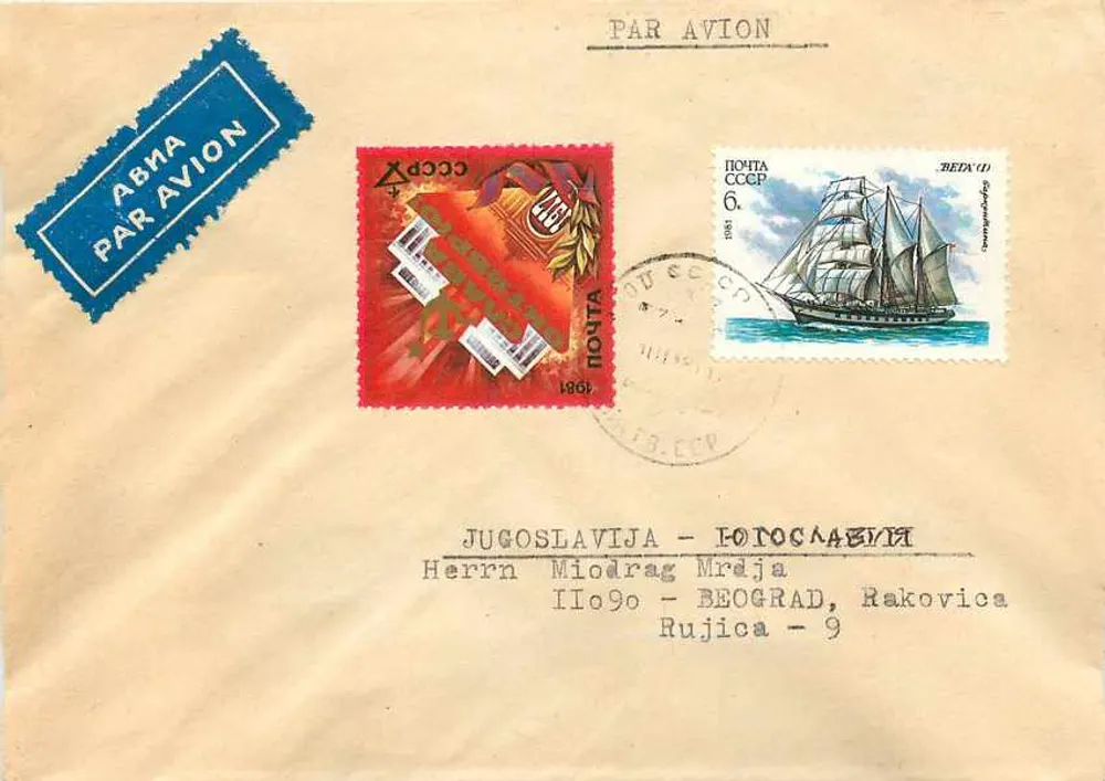 Carte postale aérienne de la Yougoslavie — timbres soviétiques et cachet 'PAR AVION' — destinée à Belgrade - Recto