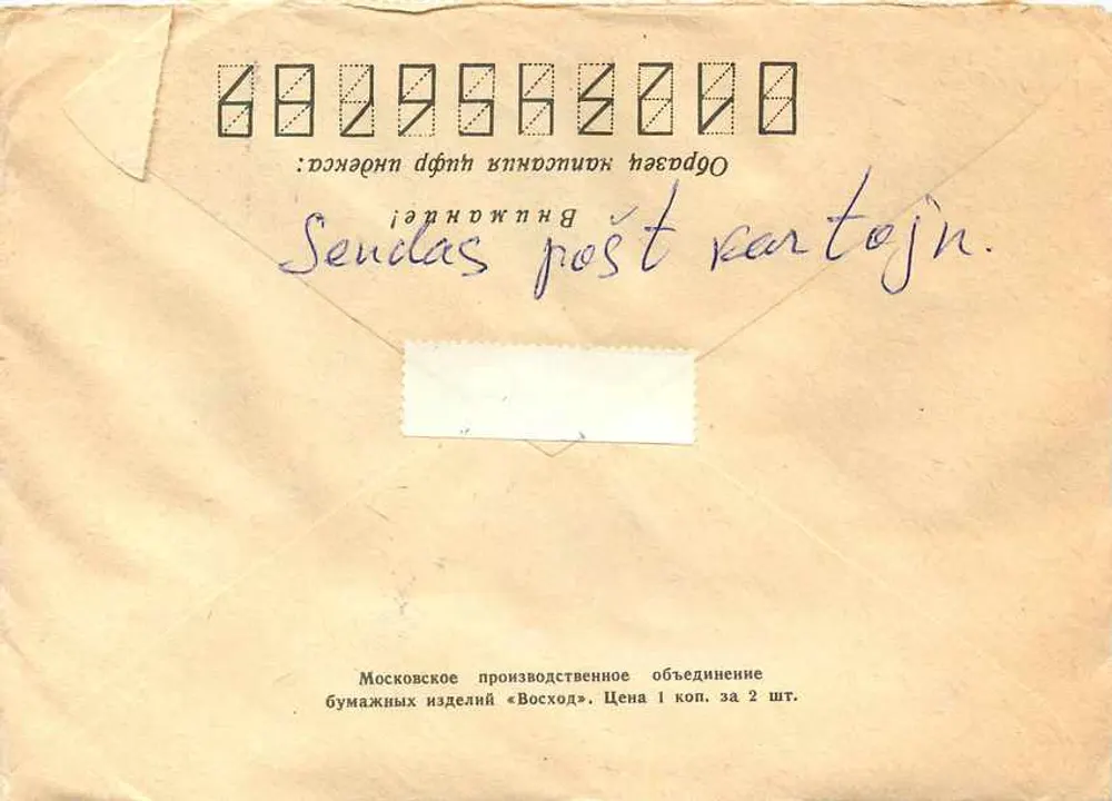Carta postal da Iugoslávia — editor Moskva « Voskhod » — número de série não visível - Verso