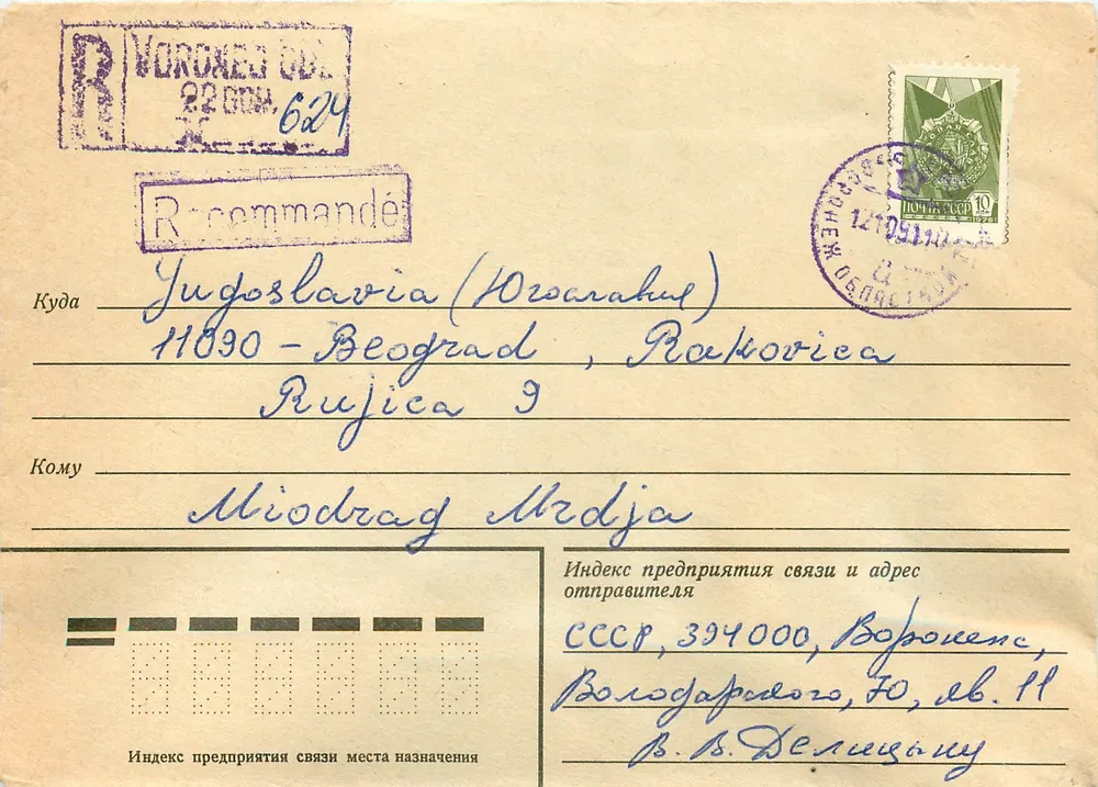 Carta postal recomendada de Voronej (URSS) para Belgrado (Iugoslávia) — selo de 10 kopecks, carimbo de 12.05.1951 - Frente