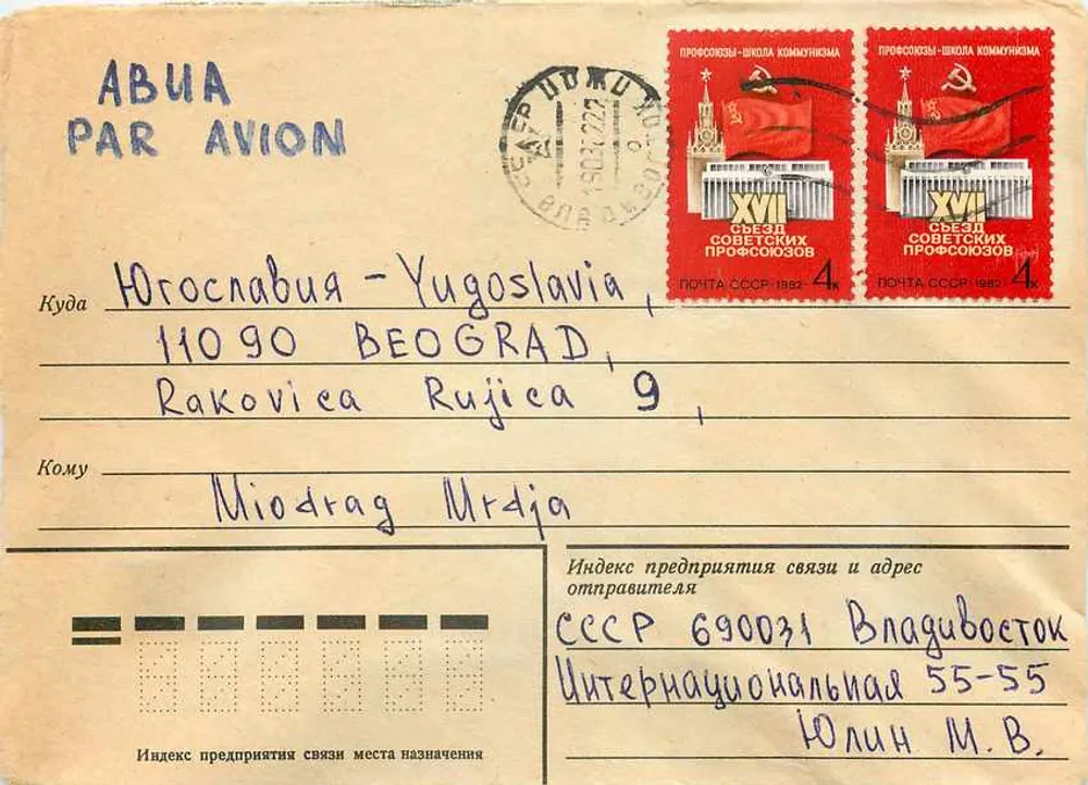 Vladivostok — Belgrado — Sujeto: envio aéreo para Iugoslávia — editor: Correios Soviéticos - Frente