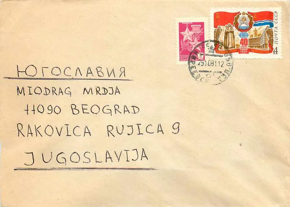 Carta postal da URSS — 40 anos da República da URSS — destinada a Miodrag Mrdja em Belgrado, Iugoslávia - Frente
