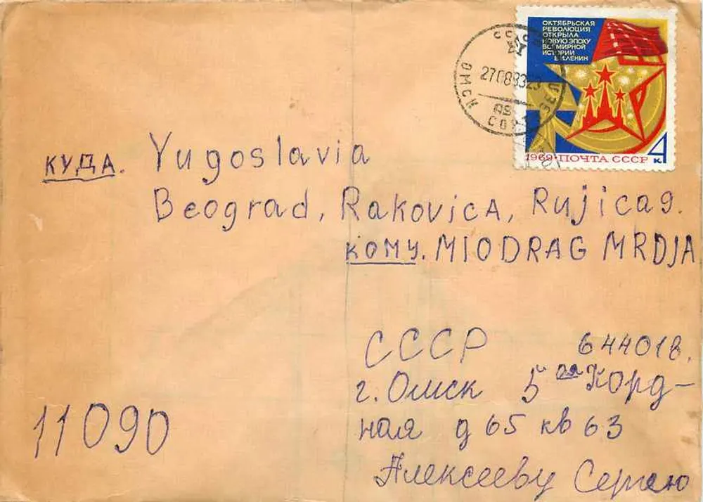 Carta postal da URSS — 1969 — editor desconhecido, número de série não visível - Frente