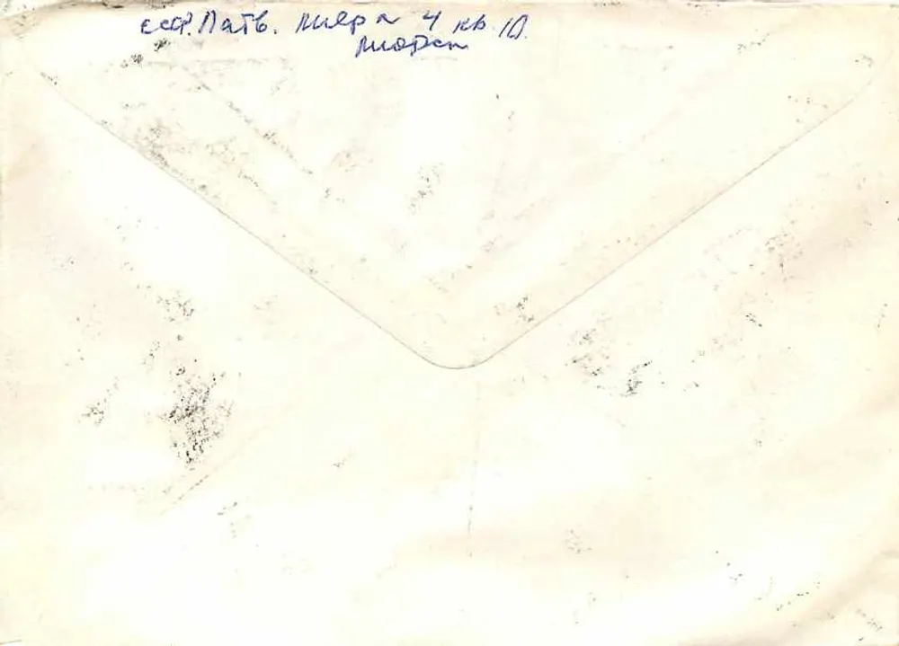 Riga — Miodrag Mrdja, Belgrado — 1983 — editor desconhecido - Verso