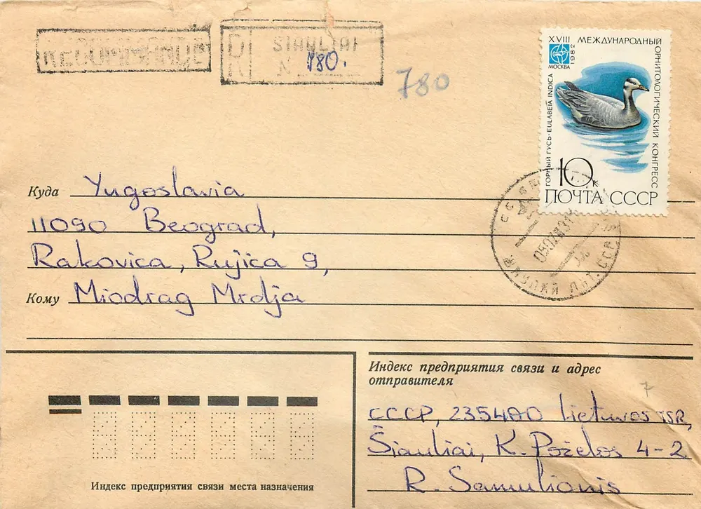Moskwa — Międzynarodowy Kongres Ornitologiczny — wydawca nieznany, numer seryjny nieodczytelny - Awers