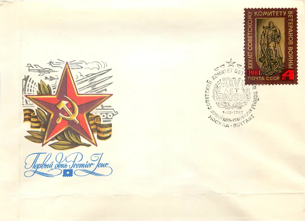 Primeiro Dia — XXVº aniversário do Comitê dos Veteranos da Guerra — editor: Moscou, 1981 - Frente