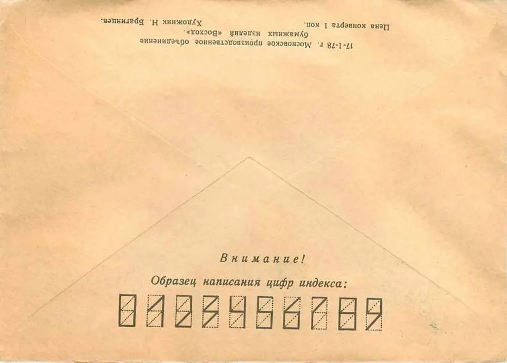 Torre da Praça Vermelha — Moscou — Editor desconhecido, número de série não visível - Verso