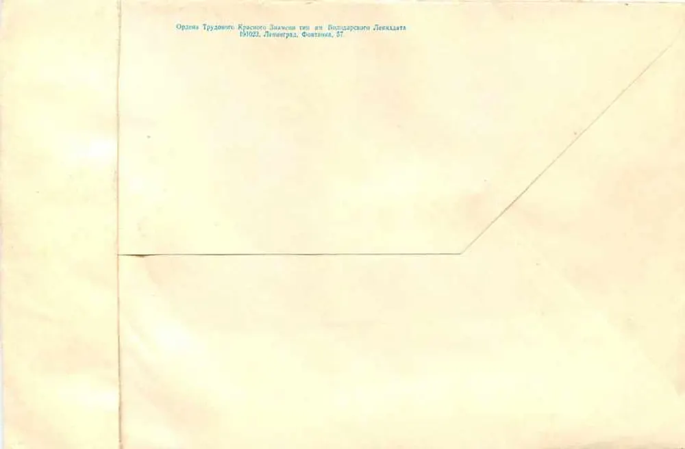 Flor de rosa — carta postal de Natal 1984 — Editor desconhecido, número de série não visível - Verso