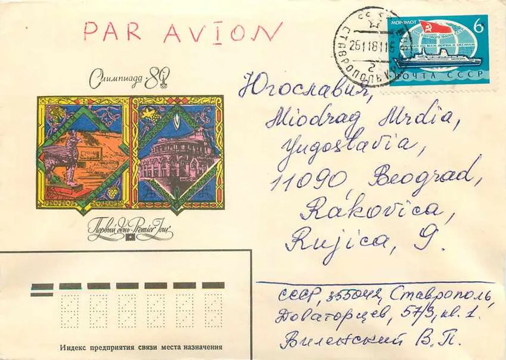 Stavropol — Olimpíada 80 — Editor Stavropol' - Frente
