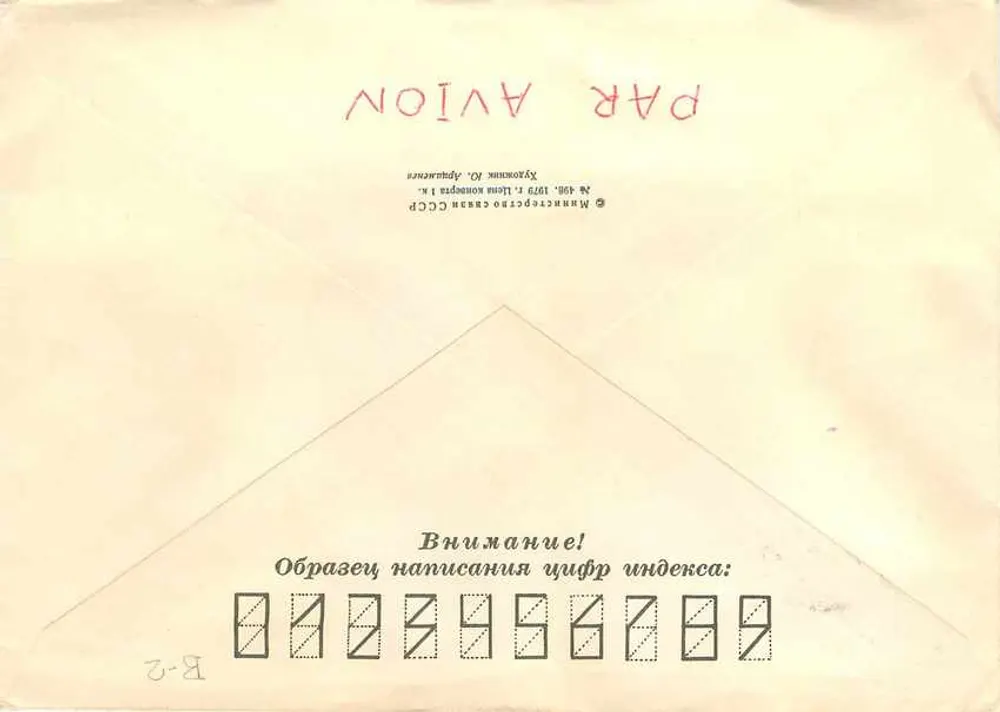 Stavropol — Olimpíada 80 — Editor Stavropol' - Verso