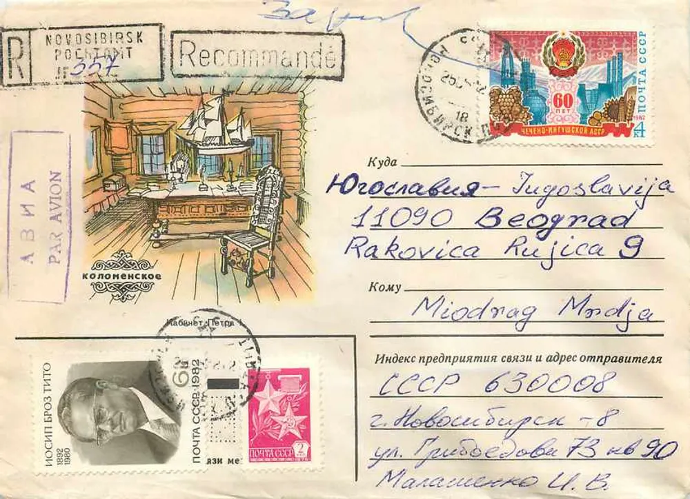 Innenraum eines Holzhäuschens — Kolomenskoe — Sowjetische Post - Vorderseite