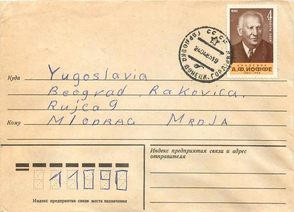 Carta postal soviética — selo de Alexandre I. Soukhov, 1980 — destinatário Belgrado, Iugoslávia - Frente