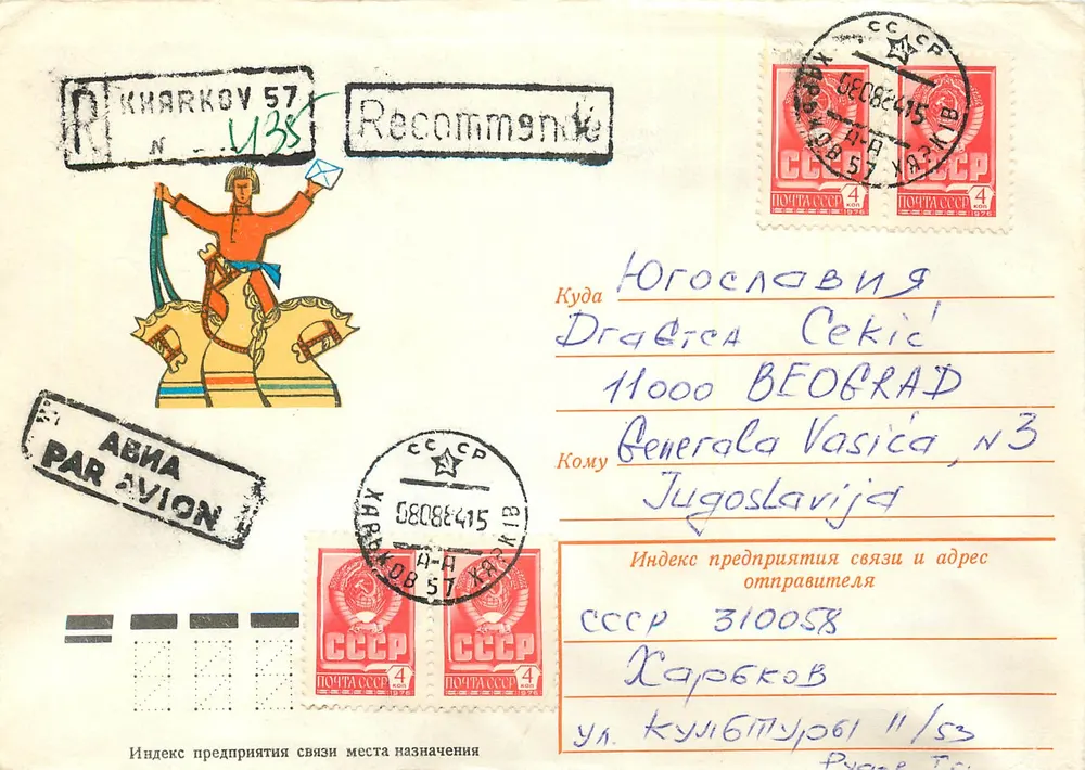 Kharkiv — Iugoslávia — recomendado por avião, URSS 1957 - Frente