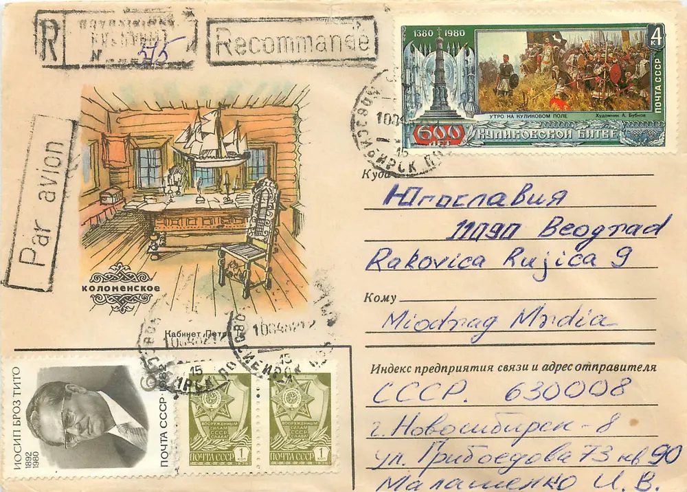 Intérieur d'une cabine — Kolomna — éditeur 'Kolomenskoïe' n° 15 - Recto