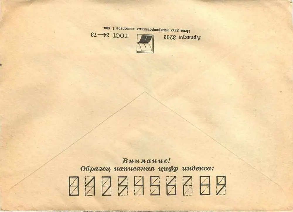 Moscou — Kaunas — Beograd — correspondência aérea - Verso