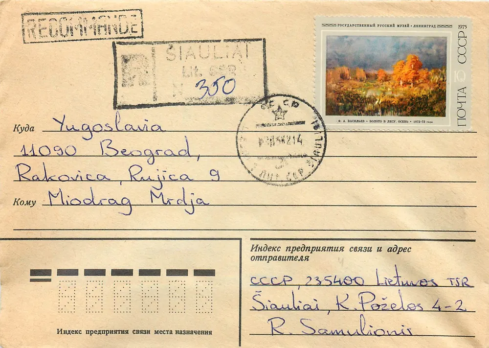Paisagem de outono — Museu Estatal Russo de Leningrado — editor desconhecido, número de série não visível - Frente