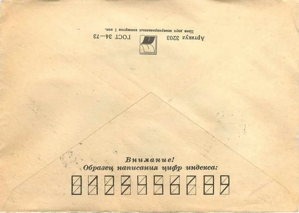 Paisagem de outono — Museu Estatal Russo de Leningrado — editor desconhecido, número de série não visível - Verso