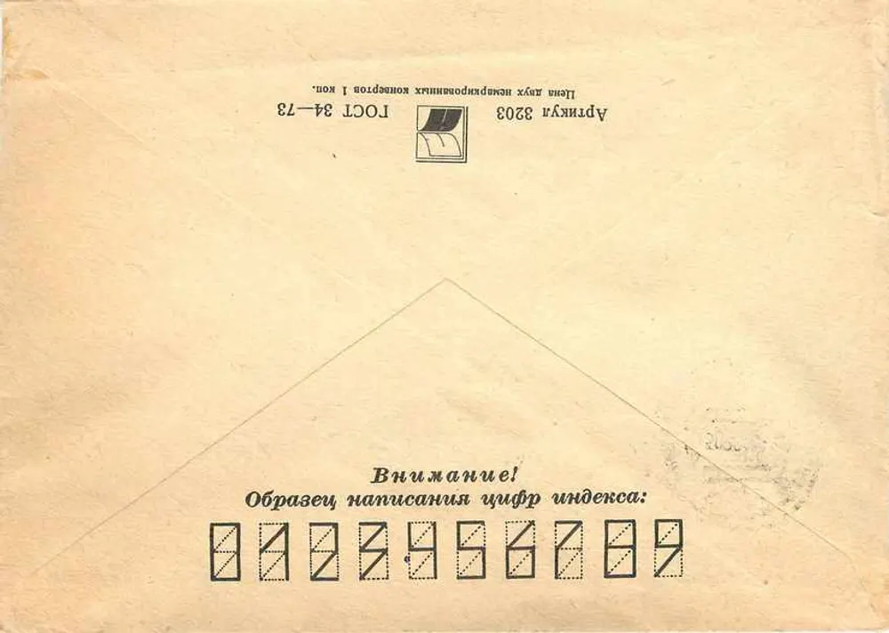 Iugoslávia — Belgrado — carta postal aérea com selo de Ljudevit Longo - Verso