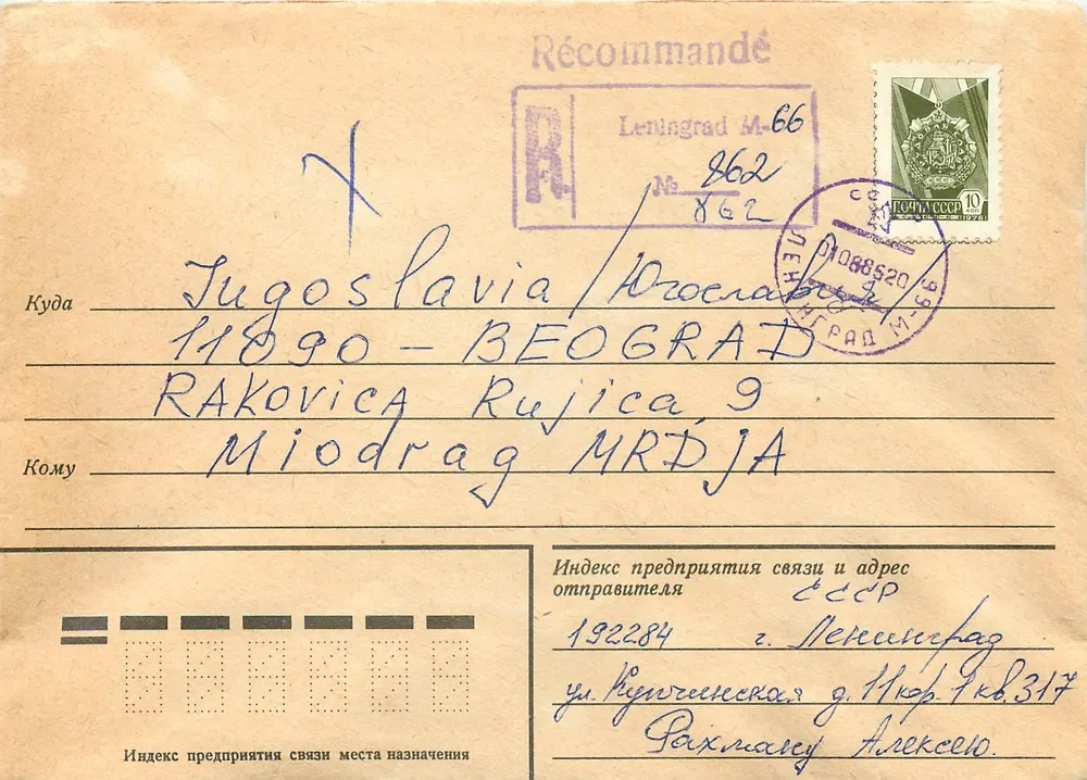 Leningrado — carta recomendada para Iugoslávia / Belgrado — editor desconhecido, número de série não visível - Frente