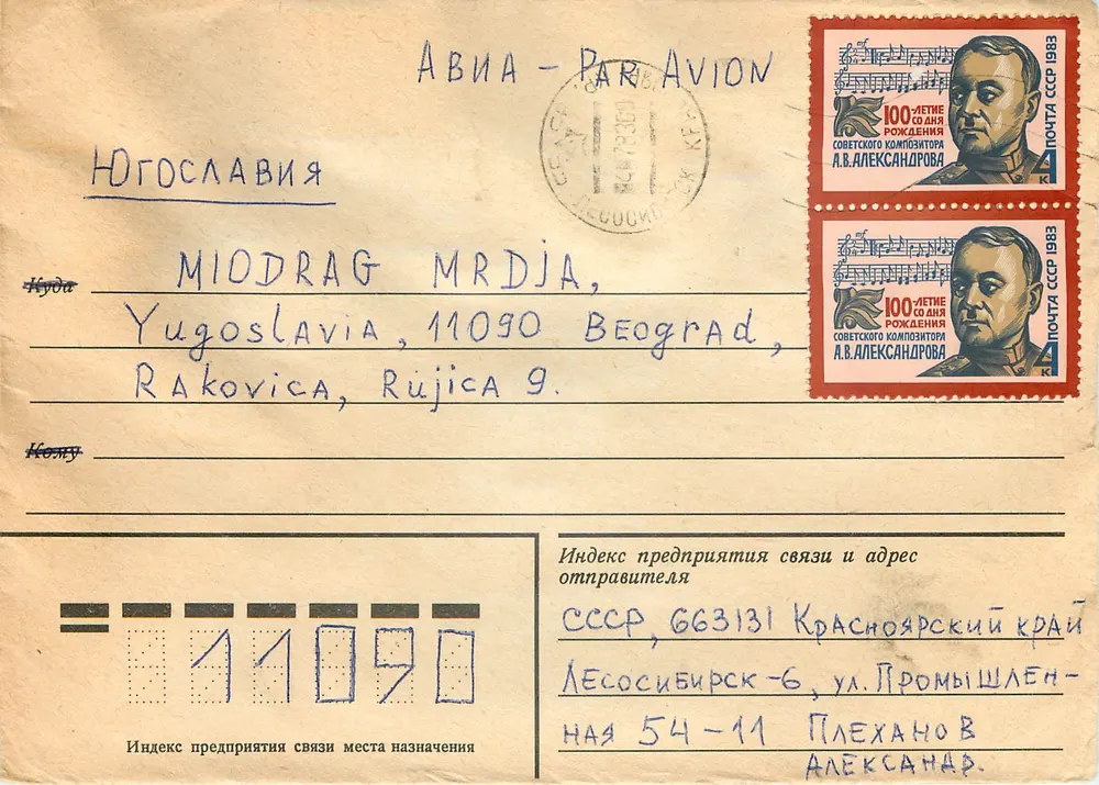 Iugoslávia — Avião — 100º aniversário do compositor soviético A.V. Alexandrov — selos soviéticos - Frente