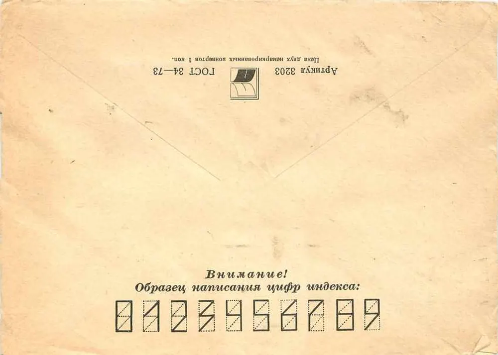 Iugoslávia — Avião — 100º aniversário do compositor soviético A.V. Alexandrov — selos soviéticos - Verso