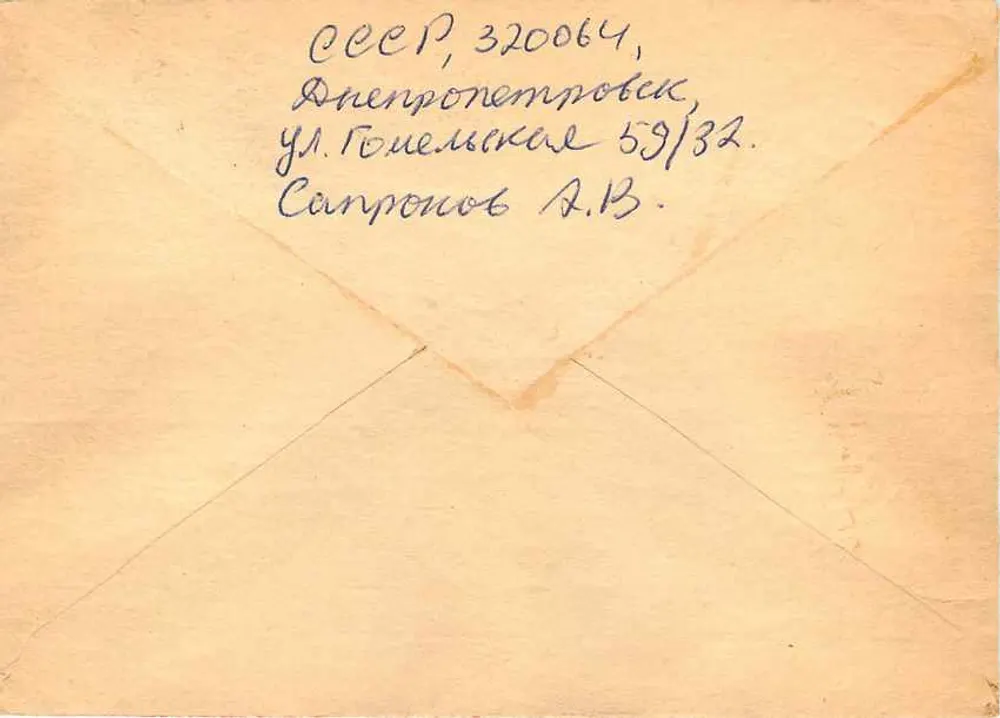 Cartão postal enviado de Leningrado (URSS) para Belgrado (Iugoslávia) — selo de 3 kopecks URSS, carimbo de 27/11/1921 — destinatário em Racovica, Belgrado - Verso