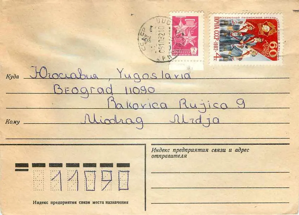 Carta postal soviética — selos 1982 — destino Iugoslávia - Frente