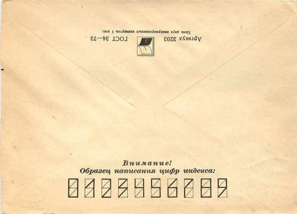 Carta postal soviética — selos 1982 — destino Iugoslávia - Verso