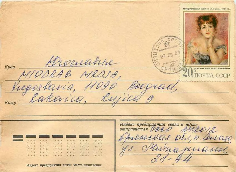 Moscou — Museu Estatal A. S. Puškin — 20 kopecks - Frente
