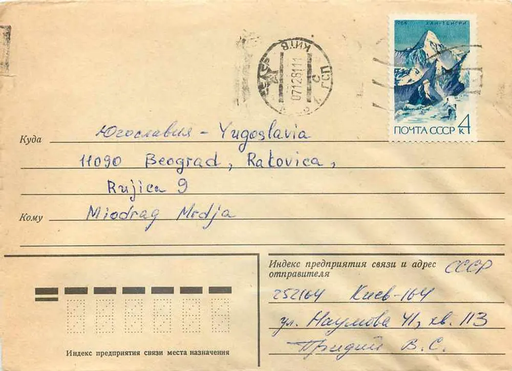 Montanha - Mont Blanc — selo soviético e carimbo postal iugoslavo - Frente