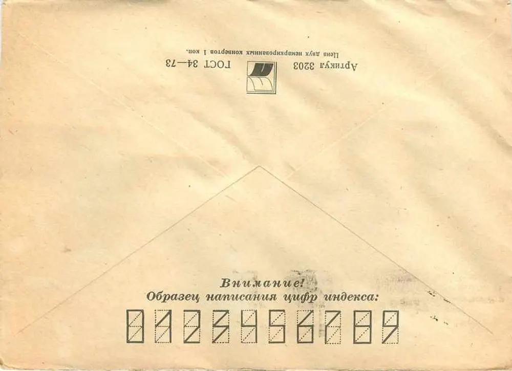 Montanha - Mont Blanc — selo soviético e carimbo postal iugoslavo - Verso