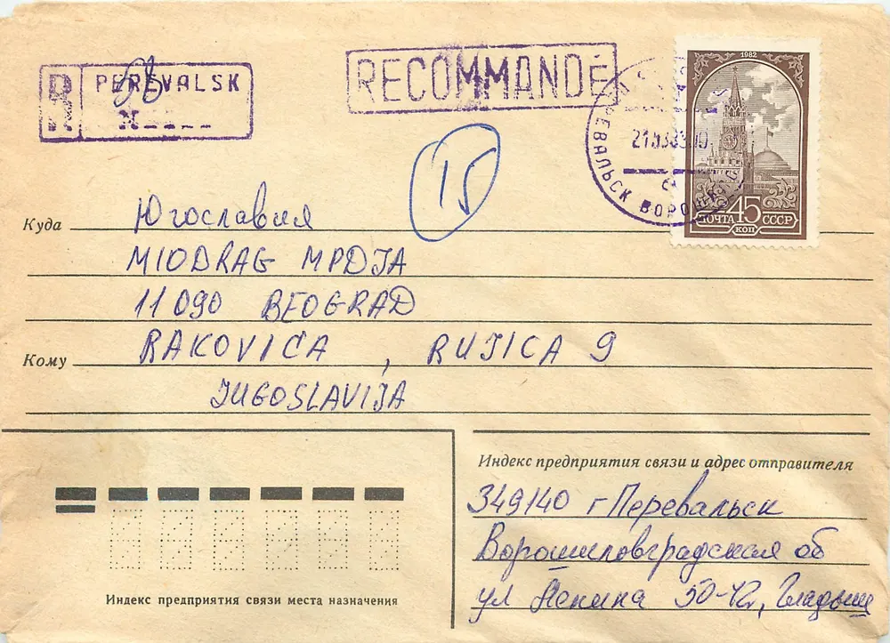 Carta postal recomendada — Perévalsk (URSS) para Belgrado (Iugoslávia) — 1942 - Frente