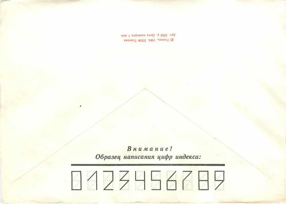 Exposition Spartakida des peuples de l'URSS — VIII — 1965 — Timbres commémoratifs de l'aviation et de la marine soviétique — Éditeur : Union soviétique - Verso