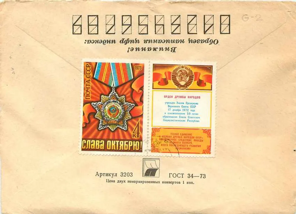 Ordem da Amizade dos Povos — 50º aniversário da fundação das repúblicas socialistas — URSS — 1973 - Verso