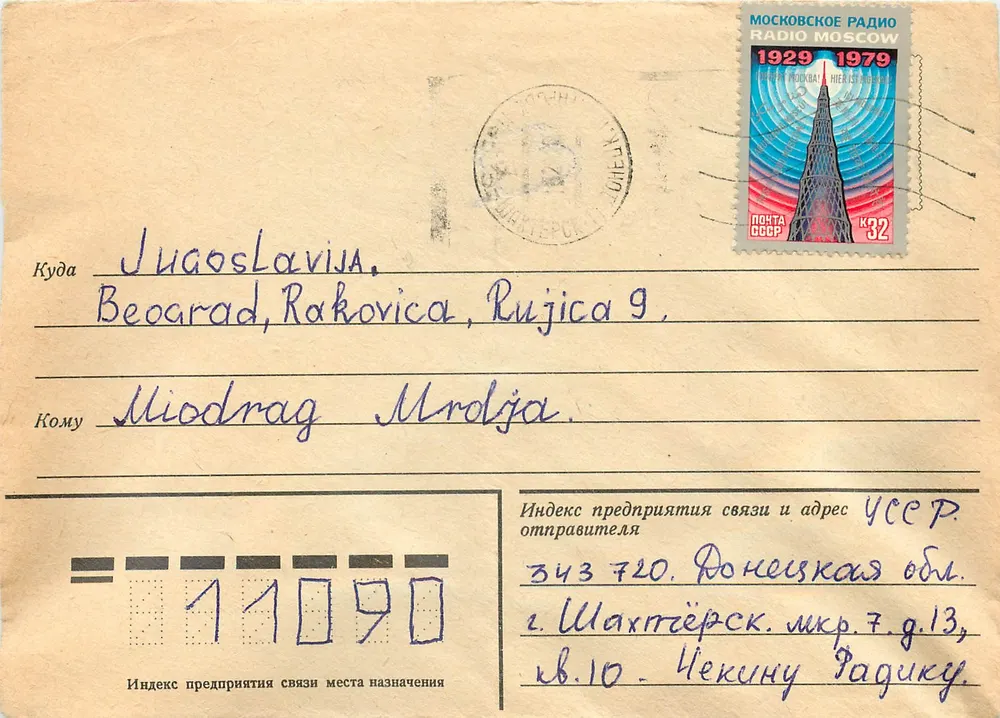 Moscou — Iugoslávia — Rádio Moscou 1979 — selo de 32 kopecks - Frente