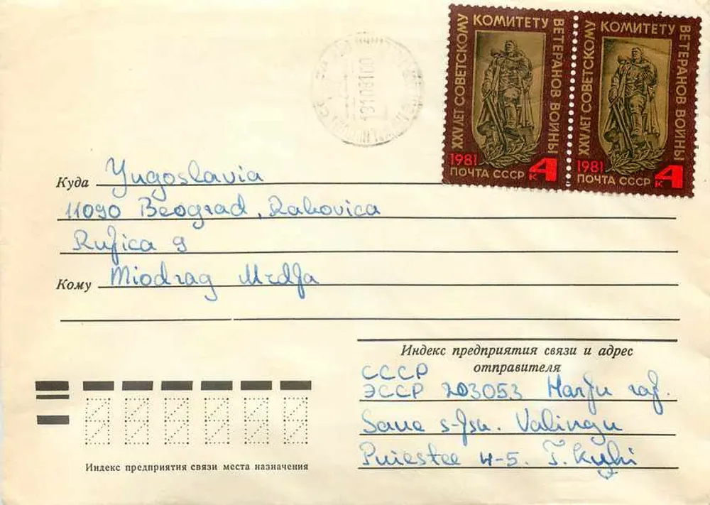 Carta postal soviética — XXVº aniversário dos veteranos da guerra — edição de 1981 — selos de 4 kopecks - Frente