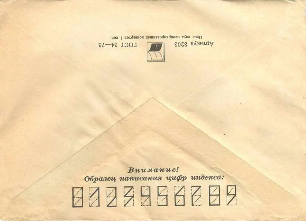 NORILSK — Carta postal soviética com dois selos e endereço na Iugoslávia — editor desconhecido, número de série não visível - Verso