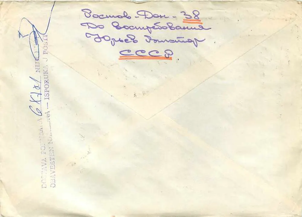 Carta postal aérea — Iugoslávia — editor Mit Luftpost, série de selos soviéticos 1981 - Verso