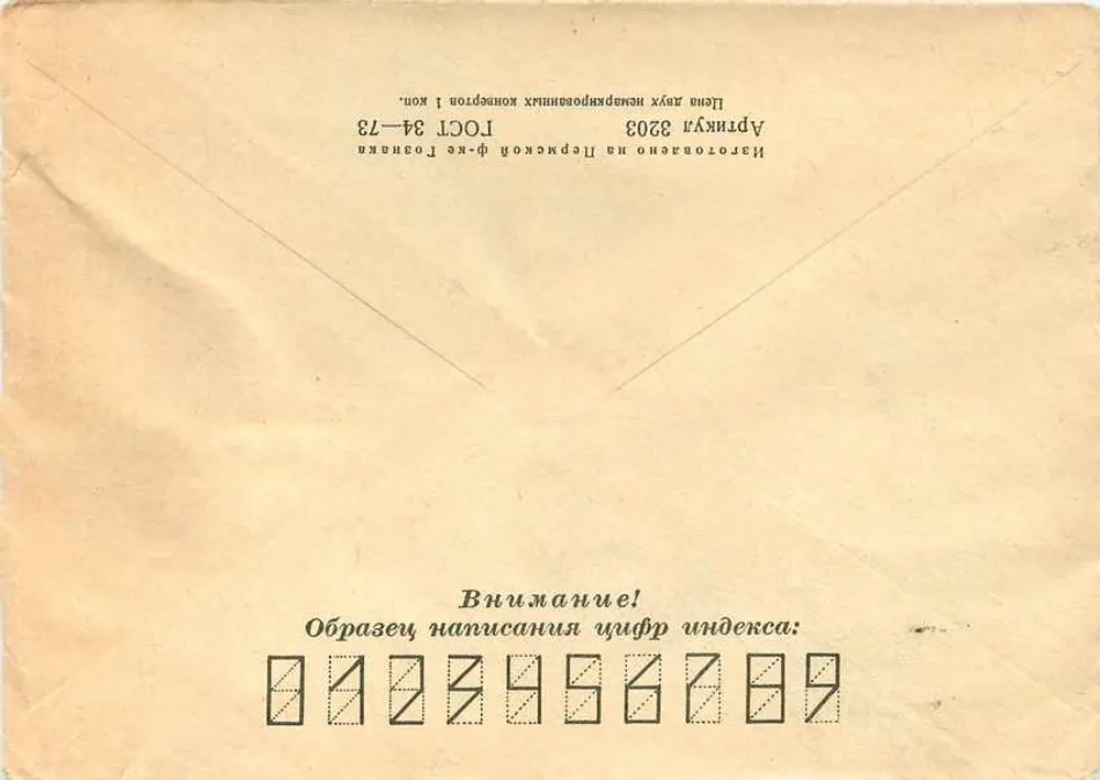 Leningrado — 30º aniversário da vitória sobre o fascismo — recomendado 1960 - Verso