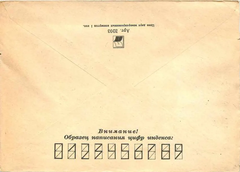 Carta postal recomendada soviética — programa de ajuda alimentar — enviada de Tchernovtsy para Belgrado - Verso