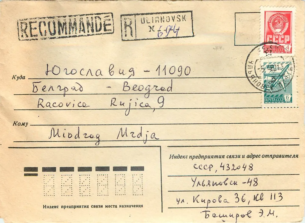 Carta postal recomendada URSS — Uljanovsk — destino Iugoslávia — Belgrado - Frente