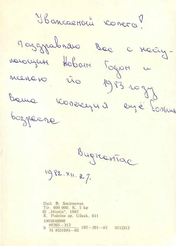 Natal — decoração de árvore de Natal e relógio — editor K. Poželos sp. Užšak - Verso