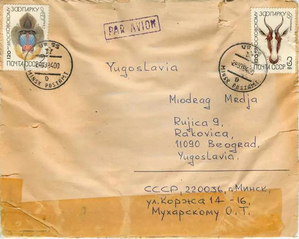 Carta postal de Moscou para Belgrado — editor 'ПОЧТА СССР' — número de série 300ПАРКУ - Frente