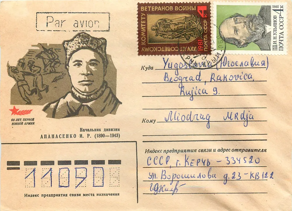 60 anos da Armada de Cavalaria — Apanasenko I.P. (1890-1943) — Comitê dos Veteranos da Guerra, URSS - Frente