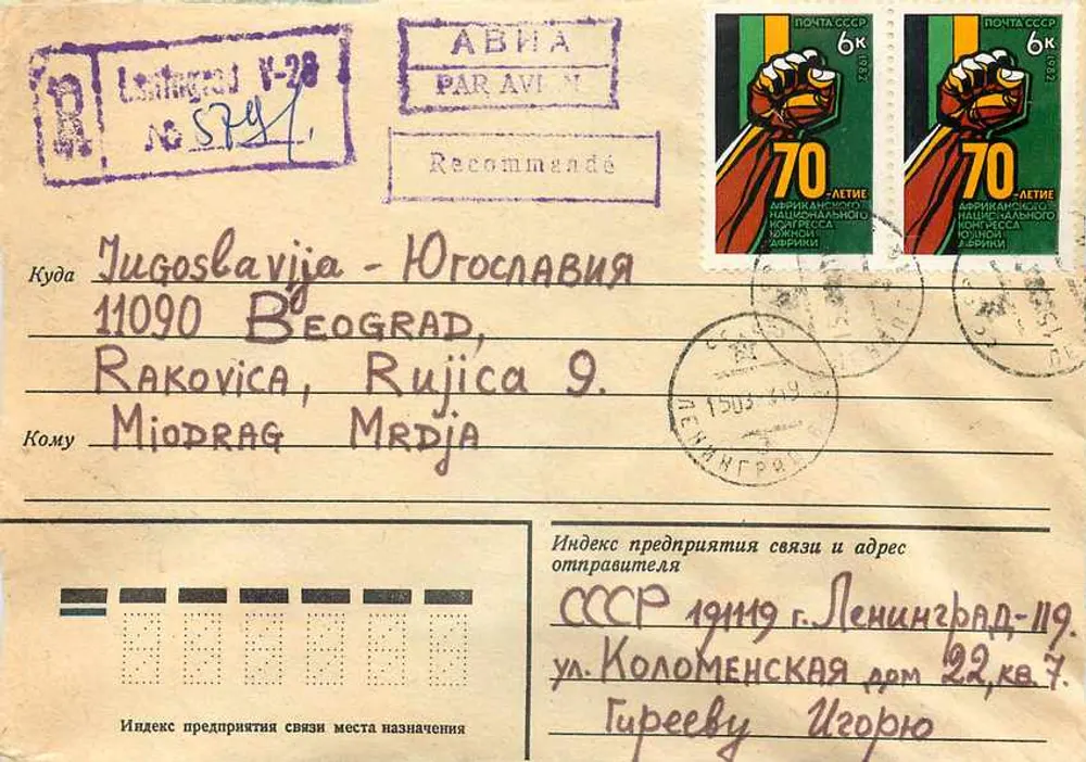 Carte postale soviétique — 2 timbres 70 kopecks pour les 70 ans du Congrès national afro-asiatique — envoyée de Léningrad à Belgrade - Frente