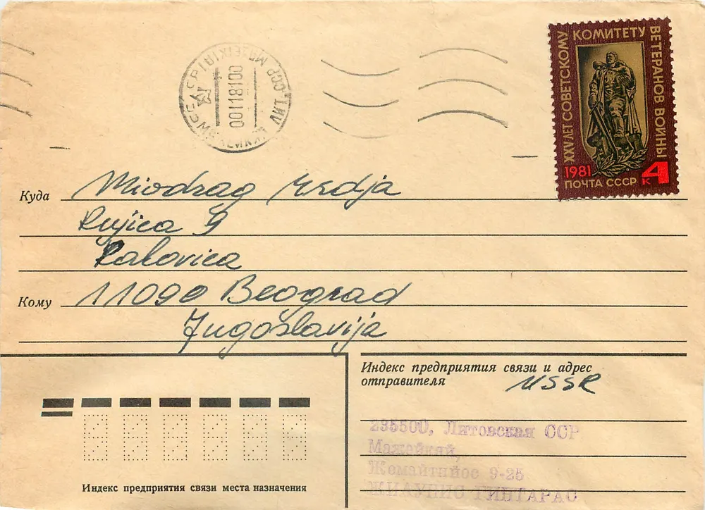 Carta postal soviética — selo comemorativo de 1981 — enviada da Letônia para Iugoslávia - Frente