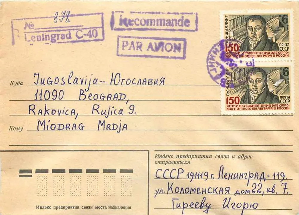 Leningrado — carta recomendada para Iugoslávia — editor Leningrado C-40 - Frente